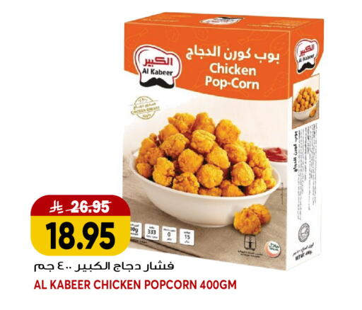 available at جراند هايبر in مملكة العربية السعودية, السعودية, سعودية - جدة