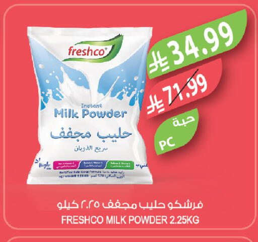 available at المزرعة in مملكة العربية السعودية, السعودية, سعودية - تبوك