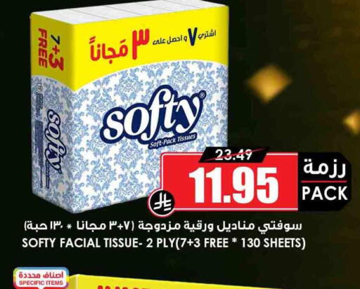 available at Prime Supermarket in KSA, Saudi Arabia, Saudi - Sakaka