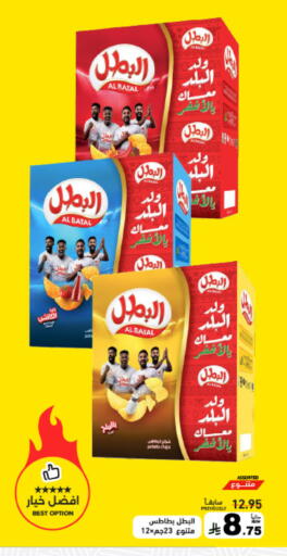 Potato available at Aswaq Ramez in KSA, Saudi Arabia, Saudi - Tabuk