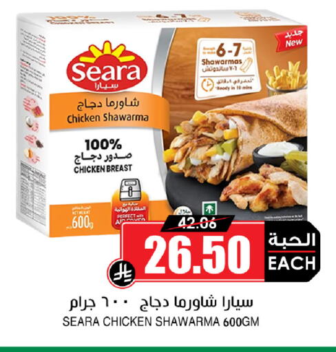 available at Prime Supermarket in KSA, Saudi Arabia, Saudi - Sakaka