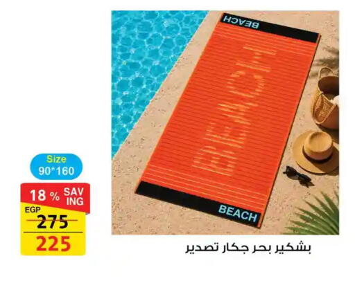 available at فتح الله in Egypt - القاهرة