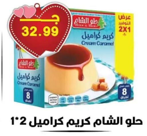 available at هايبر القدس in Egypt - القاهرة
