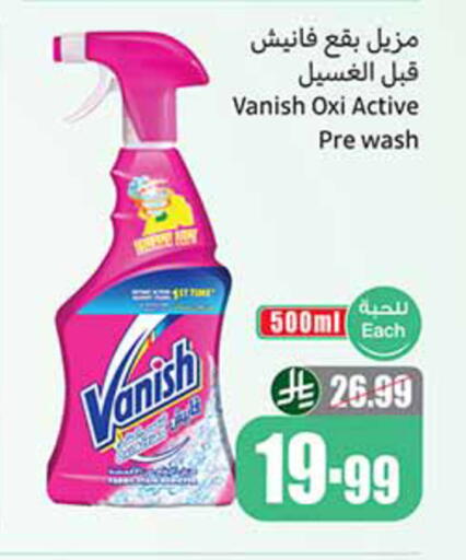 available at أسواق عبد الله العثيم in مملكة العربية السعودية, السعودية, سعودية - الخرج