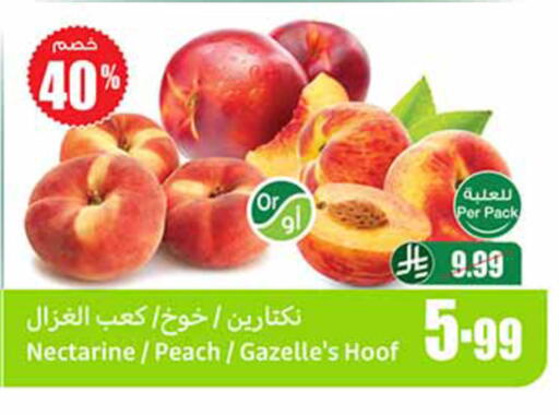 Nectarine Peach available at أسواق عبد الله العثيم in مملكة العربية السعودية, السعودية, سعودية - الخرج