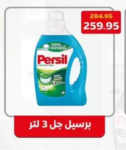 available at جيان مصر in Egypt - القاهرة