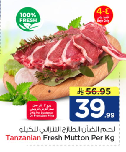 available at نستو in مملكة العربية السعودية, السعودية, سعودية - الخرج