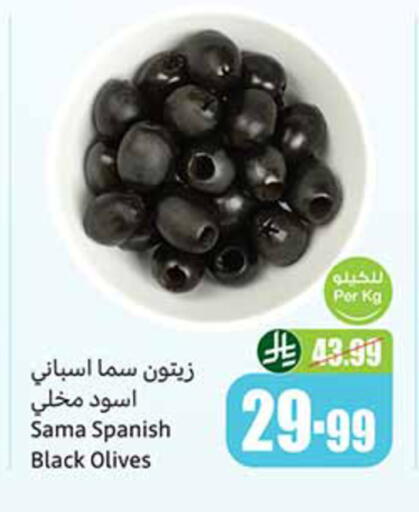 available at أسواق عبد الله العثيم in مملكة العربية السعودية, السعودية, سعودية - الخرج
