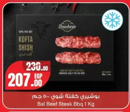 available at جيان مصر in Egypt - القاهرة