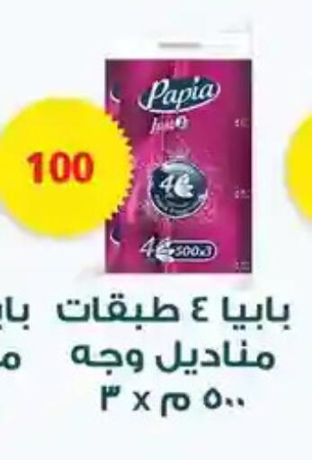 available at فتح الله in Egypt - القاهرة