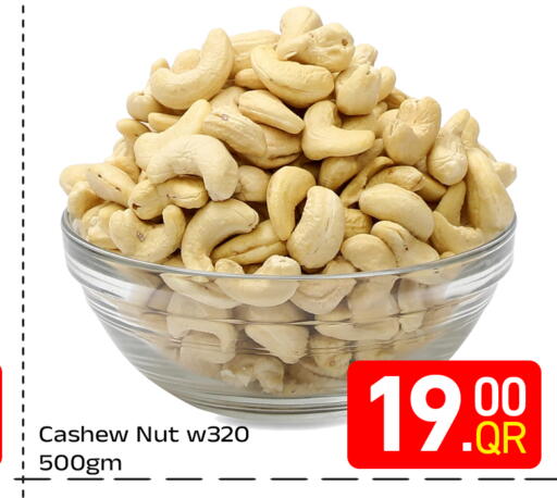 available at مجلس هايبرماركت in قطر - الدوحة
