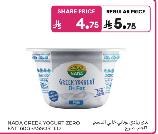 available at Carrefour in KSA, Saudi Arabia, Saudi - Sakaka