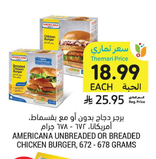available at أسواق التميمي in مملكة العربية السعودية, السعودية, سعودية - تبوك