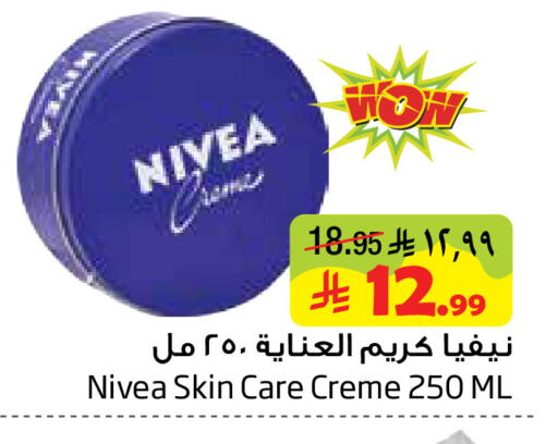 available at Layan Hyper in KSA, Saudi Arabia, Saudi - Al Khobar
