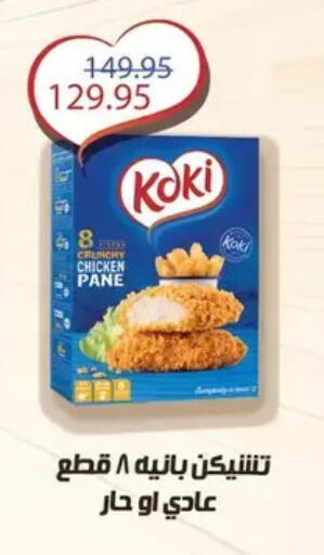 available at Géant Egypt in Egypt - Cairo