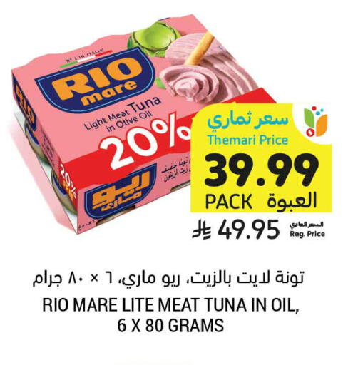 available at أسواق التميمي in مملكة العربية السعودية, السعودية, سعودية - بريدة