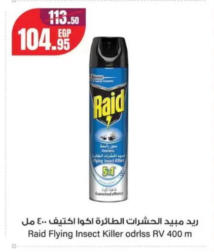 available at جيان مصر in Egypt - القاهرة