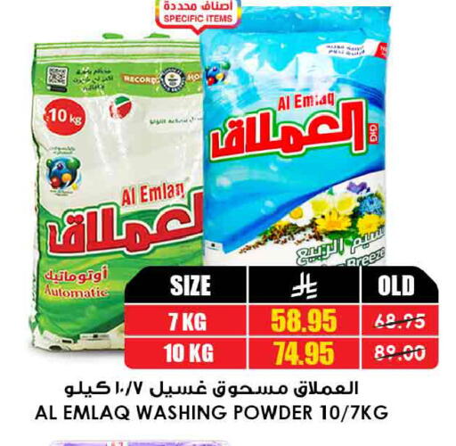 available at أسواق النخبة in مملكة العربية السعودية, السعودية, سعودية - سكاكا