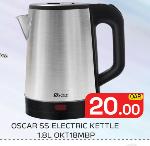 available at مجلس هايبرماركت in قطر - الدوحة