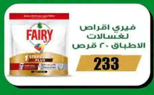 available at فتح الله in Egypt - القاهرة