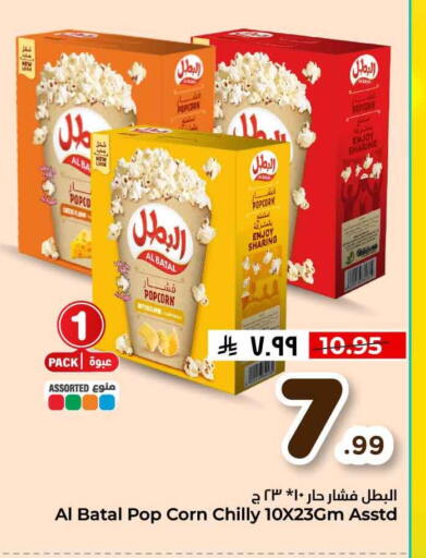 available at هايبر الوفاء in مملكة العربية السعودية, السعودية, سعودية - الطائف