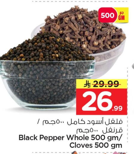 Pepper Cloves available at نستو in مملكة العربية السعودية, السعودية, سعودية - الخبر‎