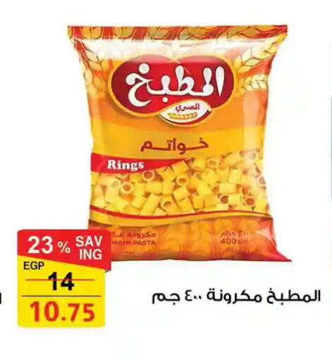 available at فتح الله in Egypt - القاهرة