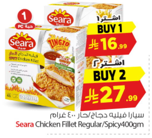 available at Nesto in KSA, Saudi Arabia, Saudi - Al Majmaah