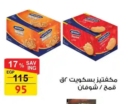 available at فتح الله in Egypt - القاهرة