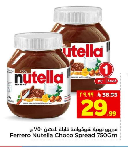 available at هايبر الوفاء in مملكة العربية السعودية, السعودية, سعودية - الطائف