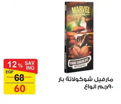 available at فتح الله in Egypt - القاهرة