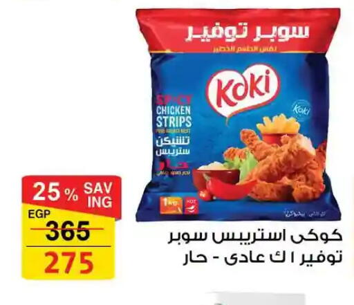 available at فتح الله in Egypt - القاهرة