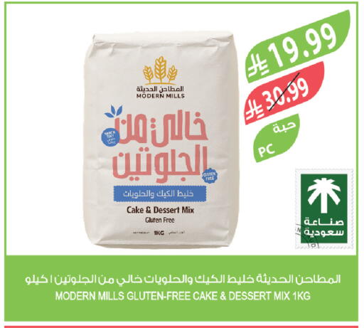 available at المزرعة in مملكة العربية السعودية, السعودية, سعودية - الخرج