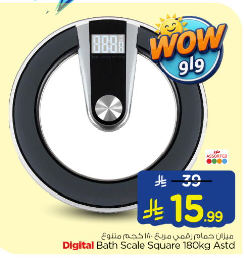 available at Nesto in KSA, Saudi Arabia, Saudi - Buraidah