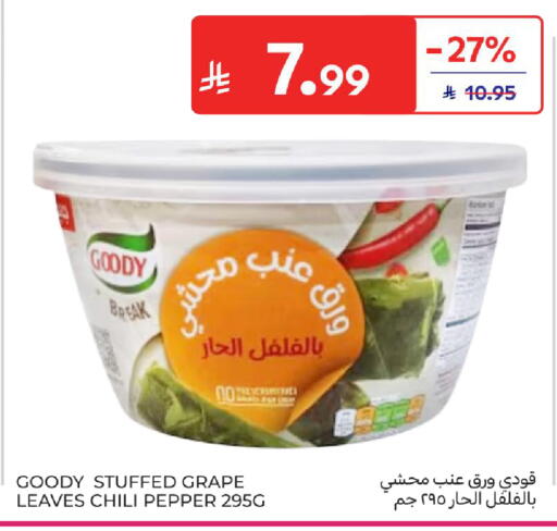 Chili Pepper available at Carrefour in KSA, Saudi Arabia, Saudi - Sakaka