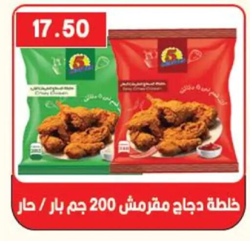 available at هايبر القدس in Egypt - القاهرة