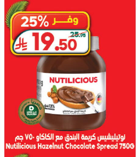 available at الدكان in مملكة العربية السعودية, السعودية, سعودية - الطائف