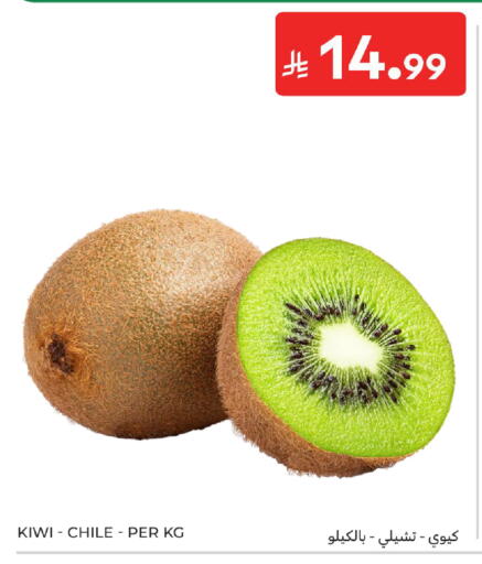 Kiwi from Chile available at Carrefour in KSA, Saudi Arabia, Saudi - Sakaka
