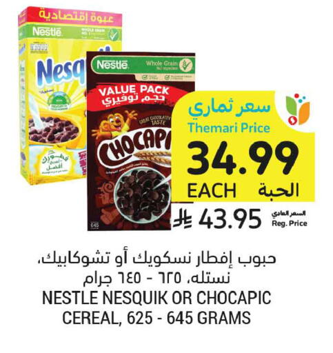 available at Tamimi Market in KSA, Saudi Arabia, Saudi - Buraidah