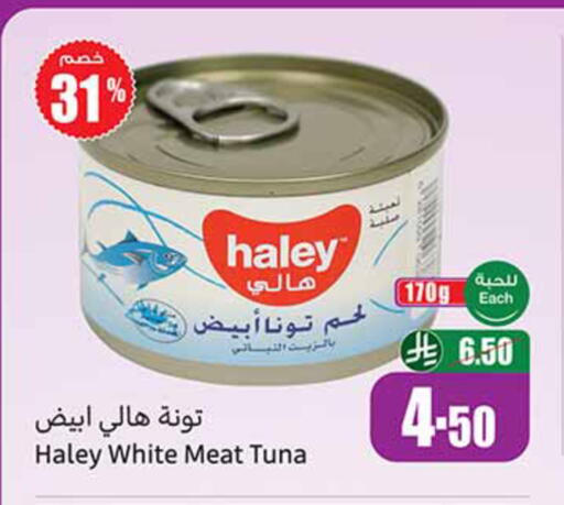 available at أسواق عبد الله العثيم in مملكة العربية السعودية, السعودية, سعودية - الخرج