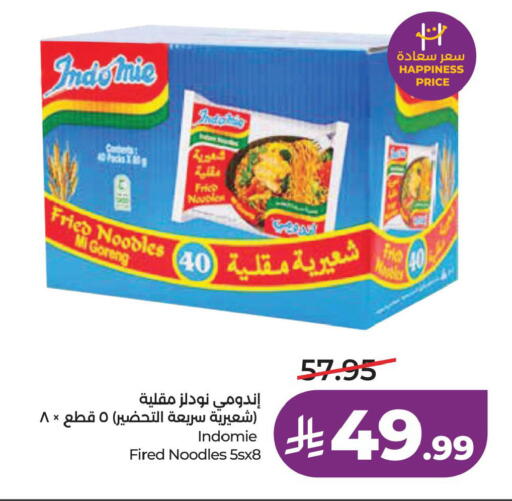 available at لولو هايبرماركت in مملكة العربية السعودية, السعودية, سعودية - الخبر‎