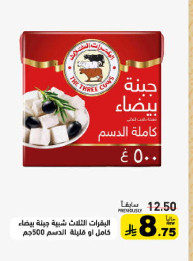 available at Aswaq Ramez in KSA, Saudi Arabia, Saudi - Tabuk