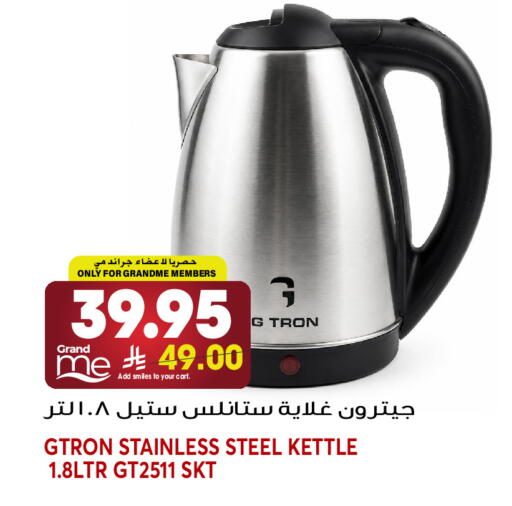 available at جراند هايبر in مملكة العربية السعودية, السعودية, سعودية - جدة