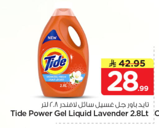 available at Nesto in KSA, Saudi Arabia, Saudi - Buraidah