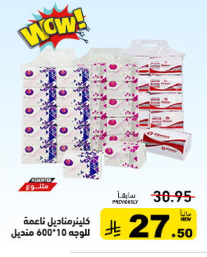available at Aswaq Ramez in KSA, Saudi Arabia, Saudi - Tabuk