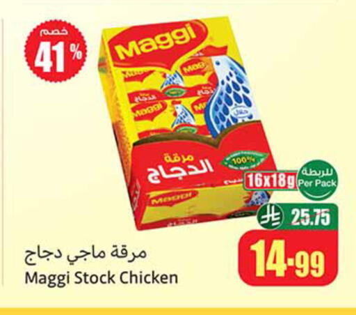 available at أسواق عبد الله العثيم in مملكة العربية السعودية, السعودية, سعودية - الخرج