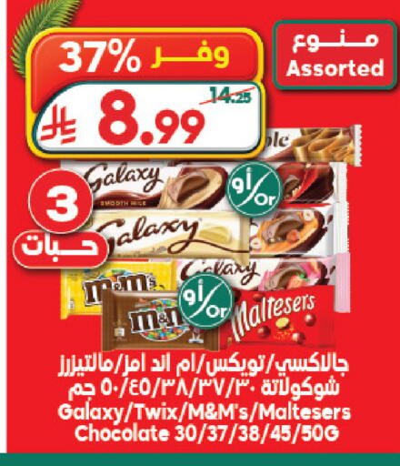 available at الدكان in مملكة العربية السعودية, السعودية, سعودية - الطائف