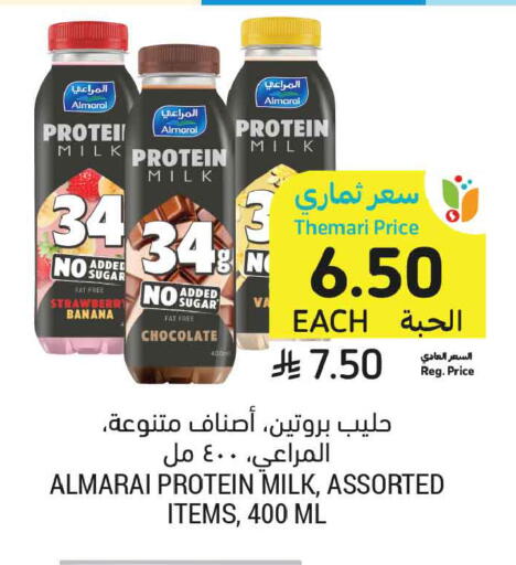 Strawberry Banana available at Tamimi Market in KSA, Saudi Arabia, Saudi - Al Khobar
