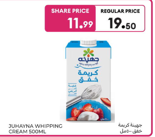 available at Carrefour in KSA, Saudi Arabia, Saudi - Medina