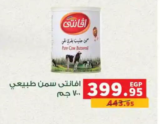 available at Panda  in Egypt - Cairo